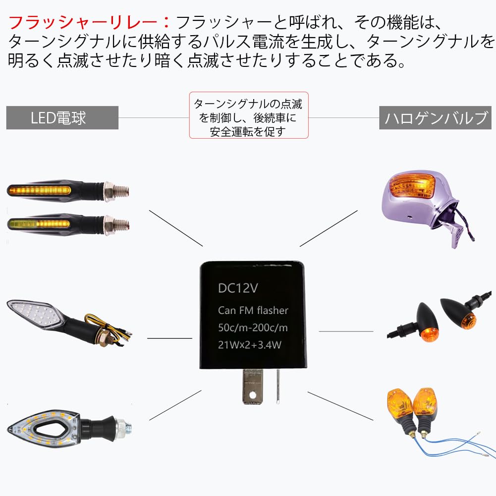 Amazon.co.jp: ウインカーリレー オートバイ フラッシャーリレー12V 2